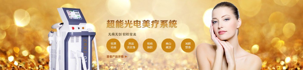 卓然科技美容医疗设备